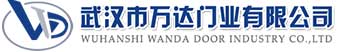 武汉市万达门业有限公司-电动卷帘门-工业门,沿河快速卷帘门,沿河堆积门