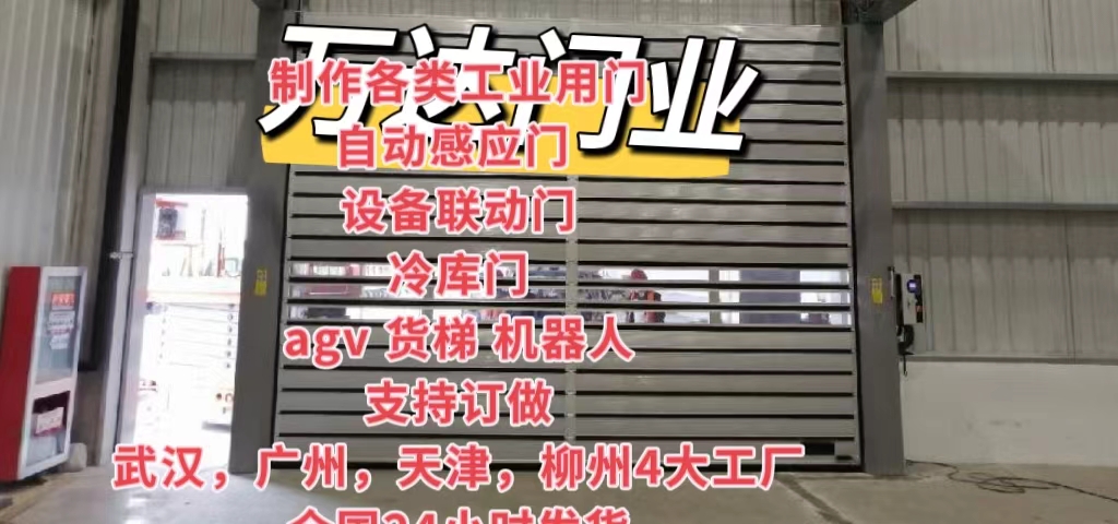 沿河防爆电动卷帘门（镀锌）