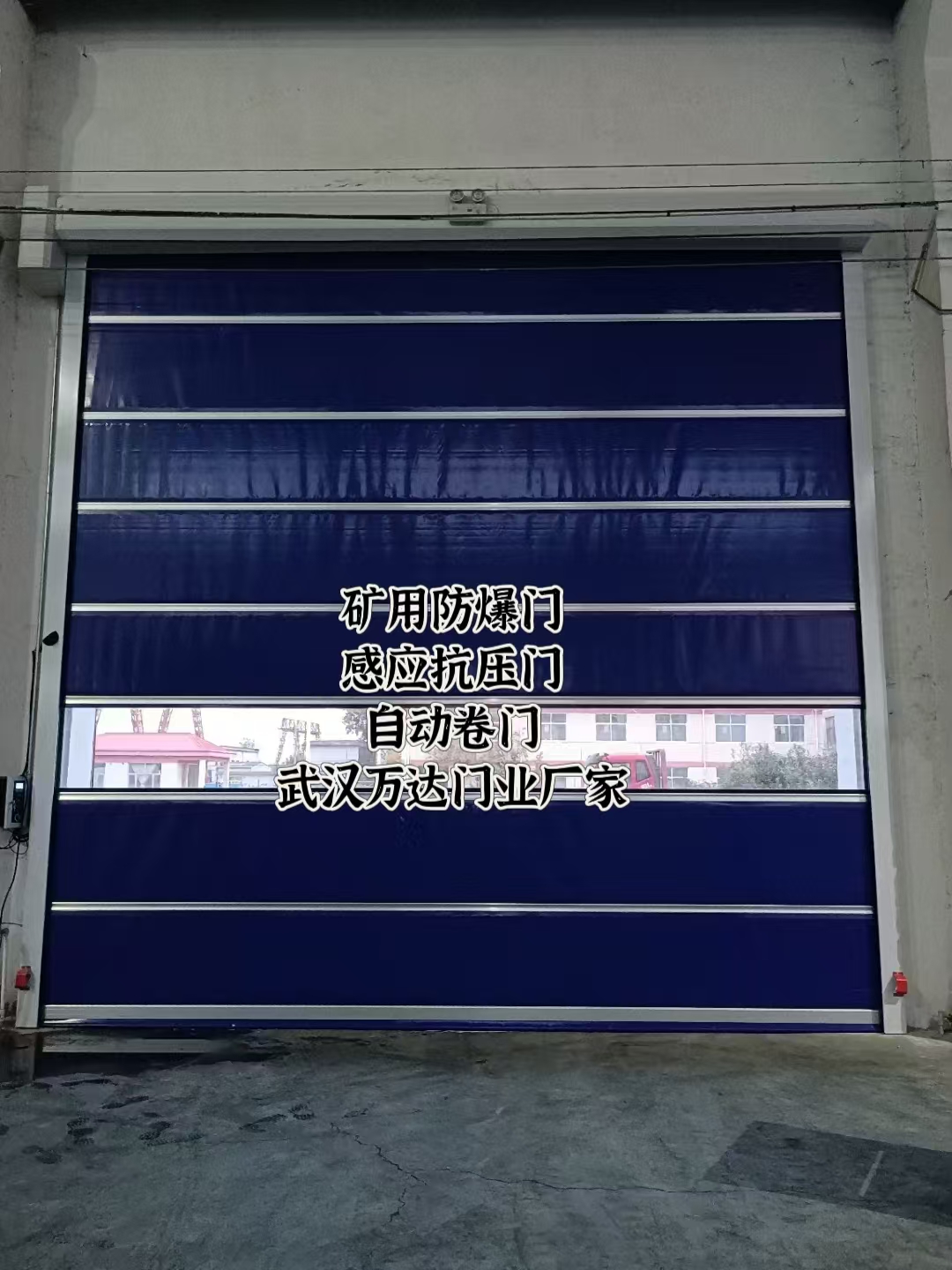 沿河自动调节风门,感应风控风窗